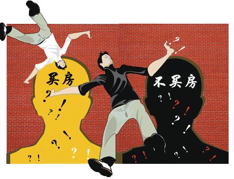 买了怕跌 不买怕涨，现在该不该买房?