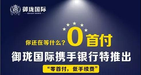 御珑国际二期加推 498套新房即将入市