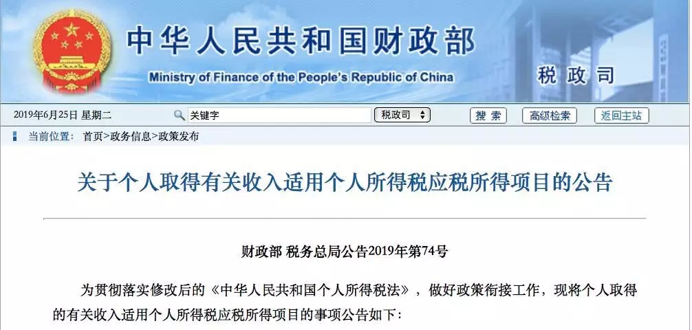 关注丨依法继承房产 无需缴纳个人所得税