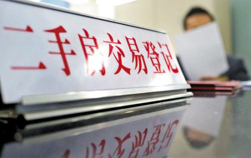 一分钟了解二手房如何过户，这里的坑也不少