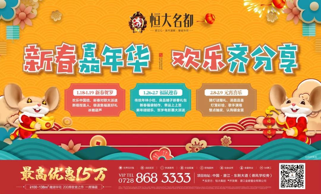 @潜江人，您的春节活动已安排，请查收！