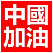 2020021713412826125rbwfrv.png /lpfile/2020/02/17/2020021713412826125rbwfrv.png