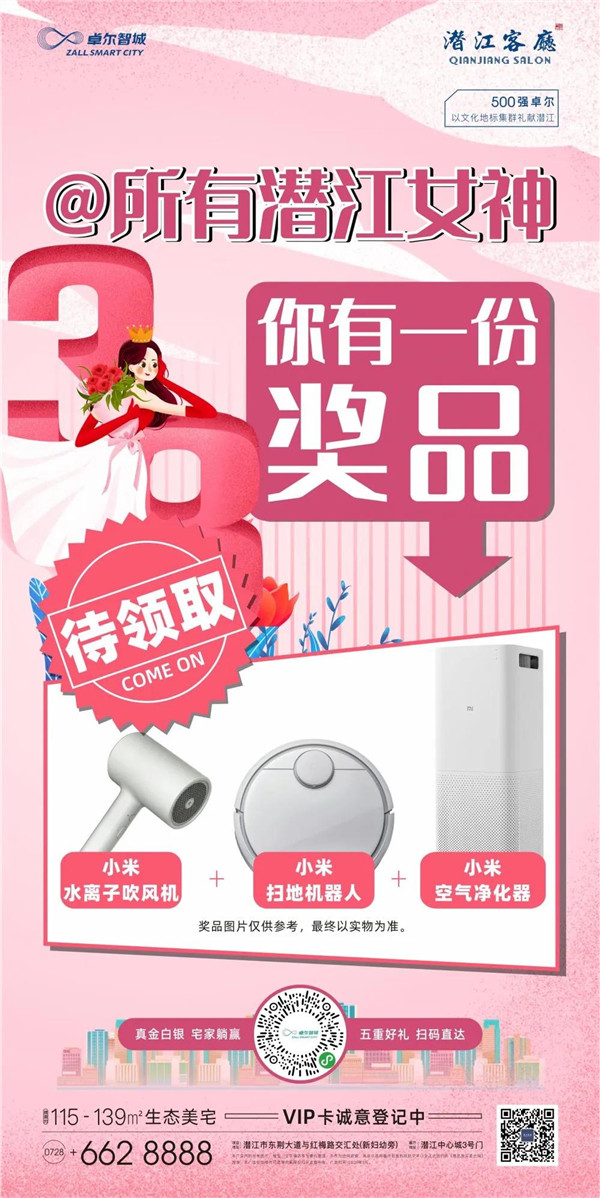 致敬女神光芒，点亮世间美好！