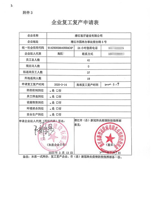 2020032320274957373odbwn4.jpg /lpfile/2020/03/23/2020032320274957373odbwn4.jpg