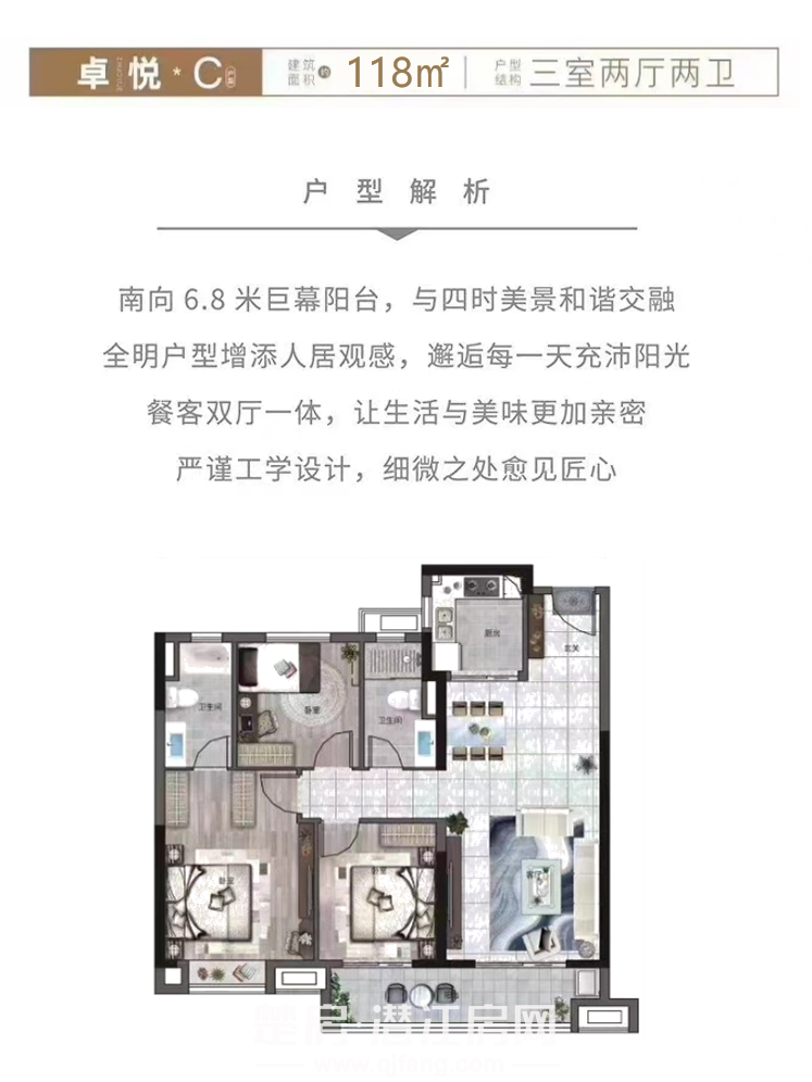 卓尔·潜江客厅C户型