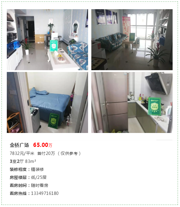 园林二中周边小户型推荐 总价45万+