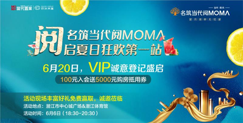 @您有一封夏日派对邀请函，请查收！