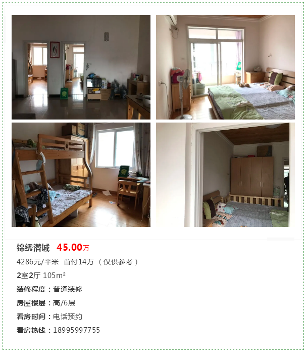 潜江小户型越来越少 这些房源很抢手！