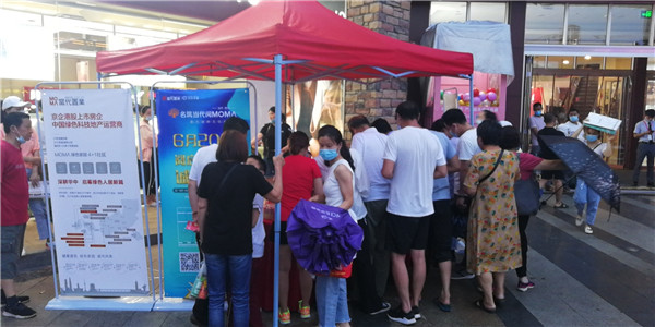 路演精彩回顾丨名筑当代阅ΜΟΜΛ VIP入会正式启动！