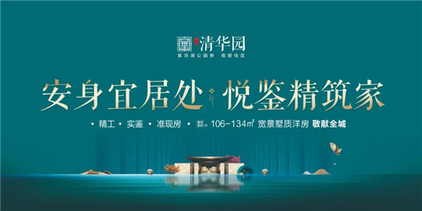 一梯一户 | 把回家时光变成尊崇享受