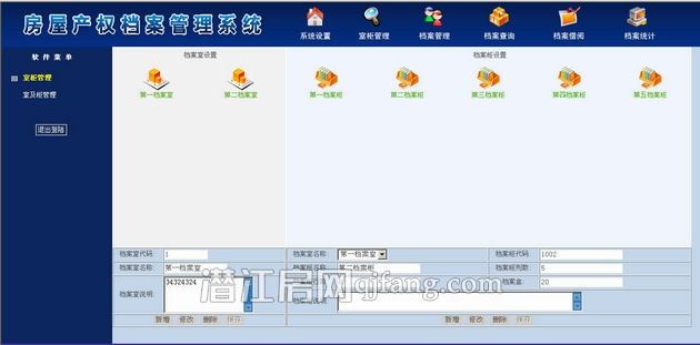 潜江市房管局积极回应网民质疑