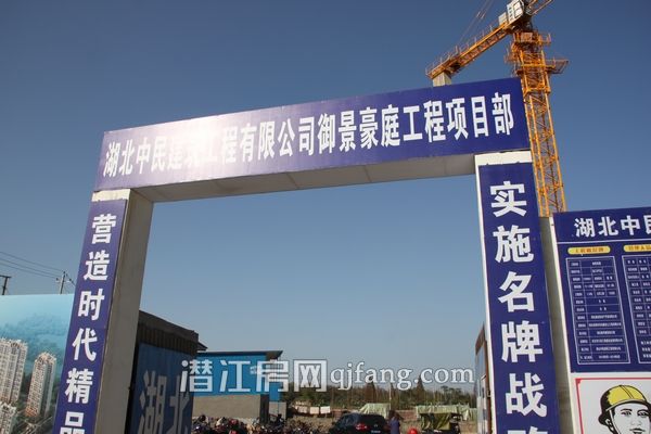 御景豪庭十一月项目进度 11号楼在建第一层