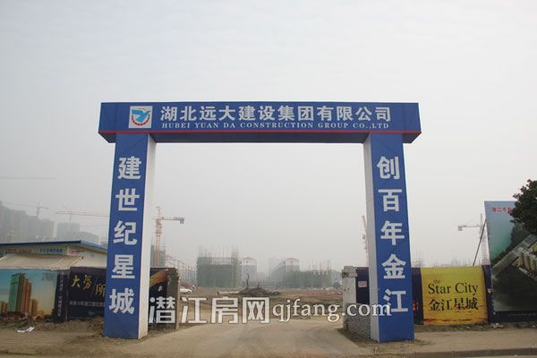 金江星城1月份工程进度 项目已盛大开盘