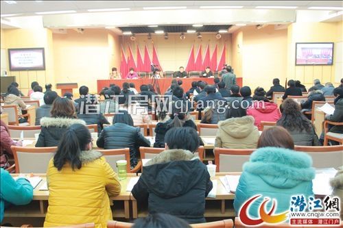 全市妇女工作会议召开