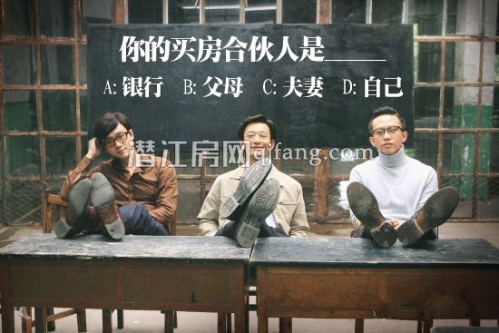 调查：中国式买房 谁是你的买房合伙人