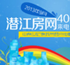 2013年9月潜江房网400电话来电分析报告