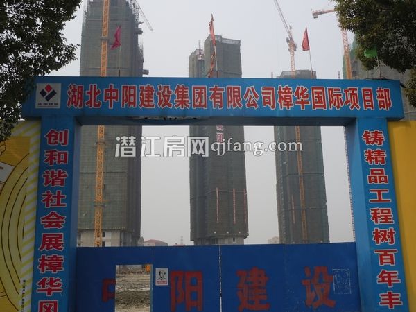 樟华国际十月工程进度 一期即将封顶，二期紧随