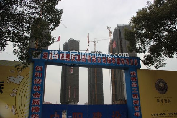 樟华国际十二月工程进度 一期全线封顶