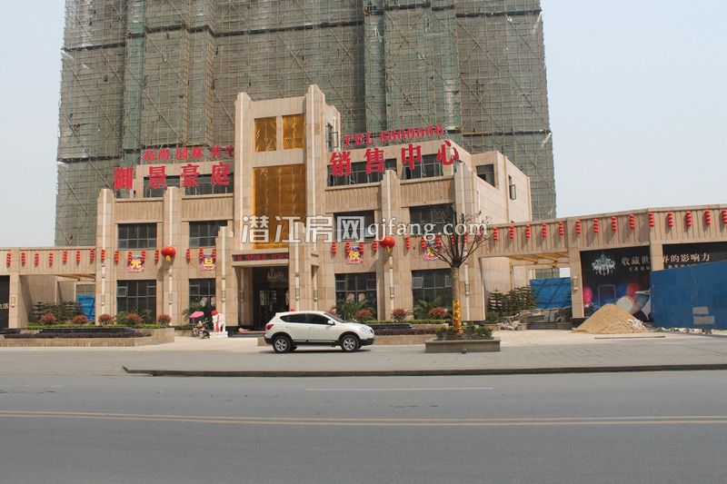 御景豪庭看房日记：潜江席高端生活住宅