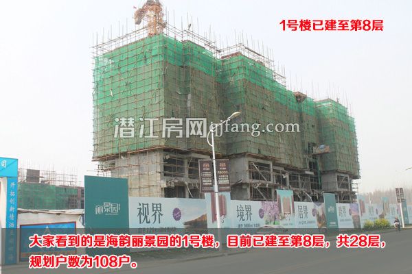海韵丽景园三月工程进度：1号楼建至第8层