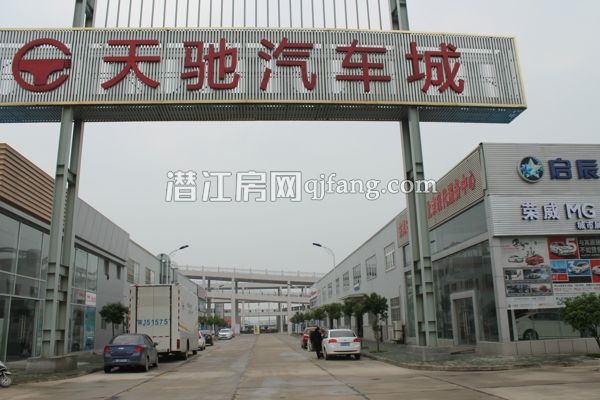 天驰汽车城
