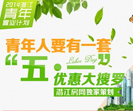 青年人要有一套 “五一”优惠大搜罗