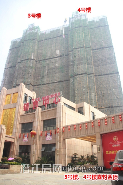 御景豪庭5月工程进度：3、4号楼喜封金顶