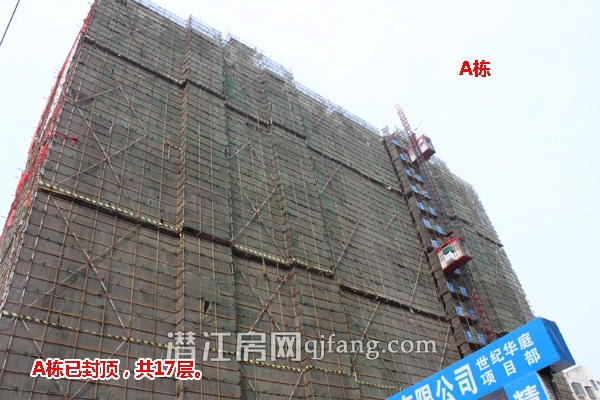 世纪华庭6月工程进度