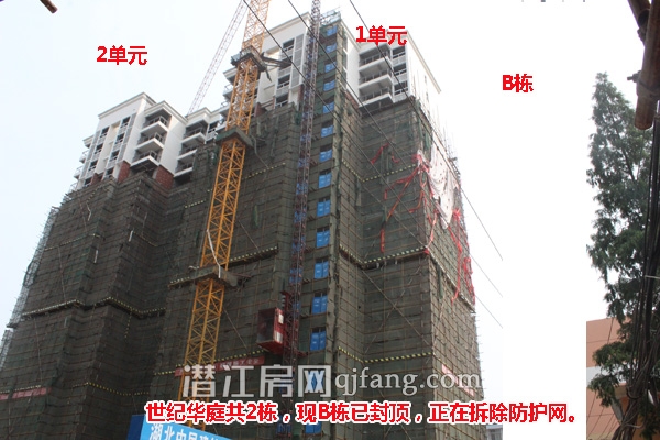 世纪华庭6月工程进度