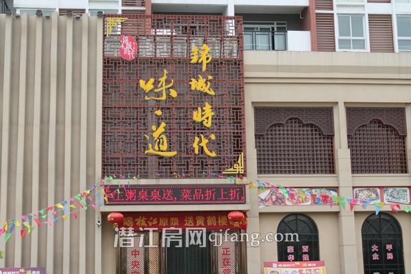 锦绣潜城看房日记:花园洋房 鼎绣潜城