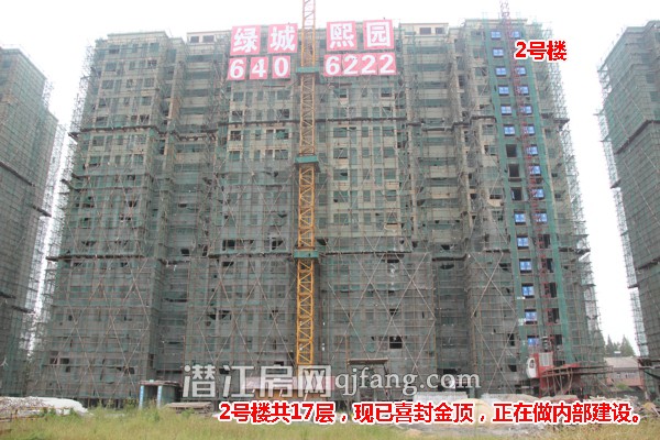 绿城熙园9月工程进度:1.2.3号楼全线封顶