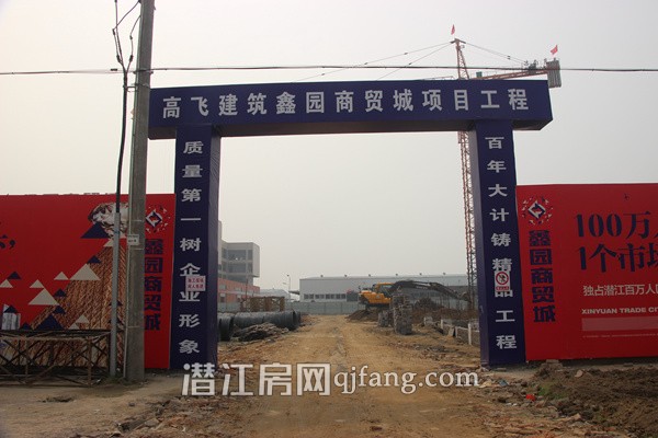 鑫园商贸城10月工程进度 一期地下基础设施完工