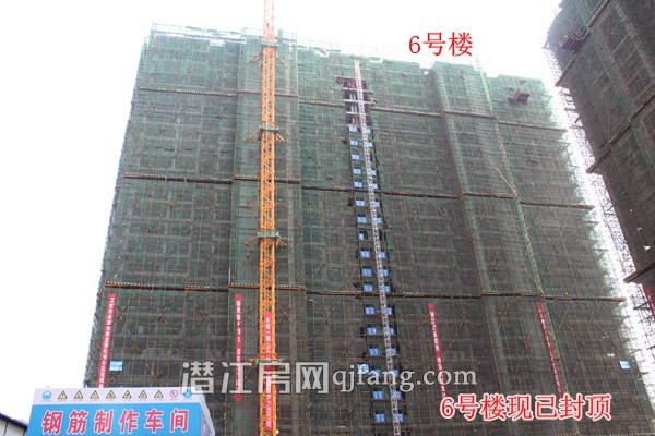 樟华国际11月工程进度:6号楼现已喜封金顶