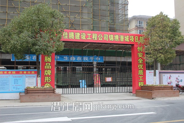 锦绣潜城1月工程进度:绣园2现已建至5层