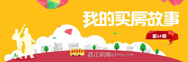 三代房奴买房故事：70.80.90的买房心声