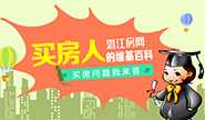 潜江房网房博士 潜江人身边的买房智囊团