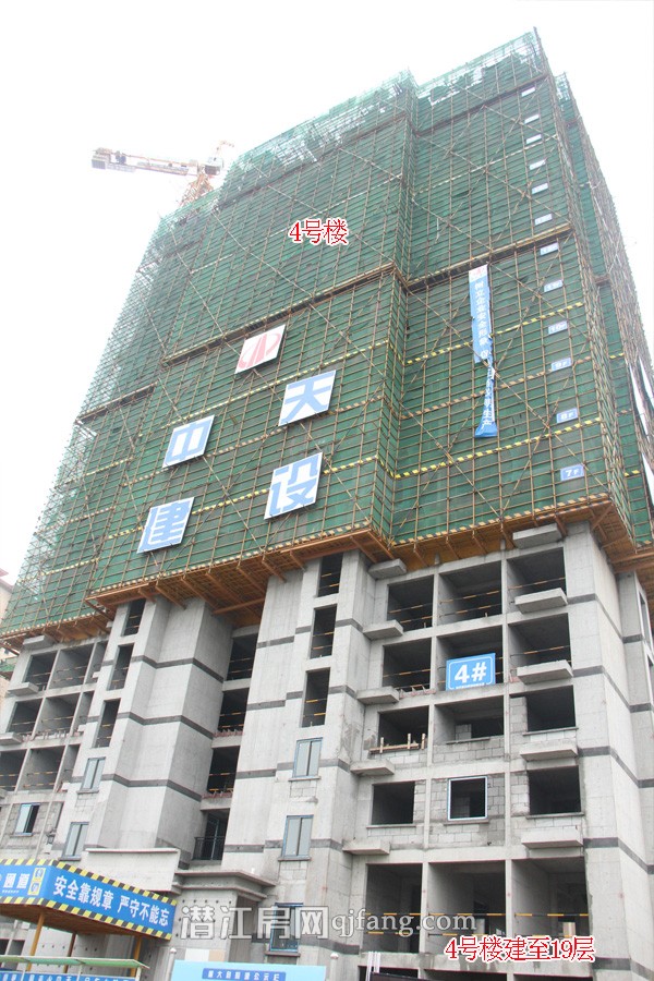 中南世纪锦城3月进度 ：9、10号楼正拆除防护墙