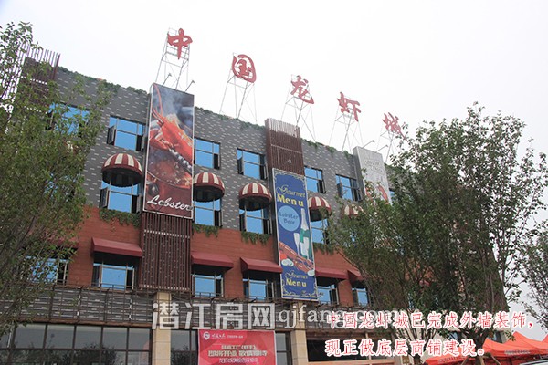 中国潜江生态龙虾城5月进度 商铺接近完工