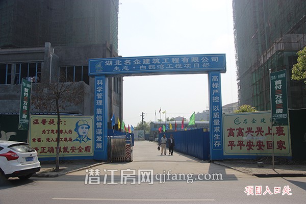 生态白鹤湾5月工程进度：在建项目全线封顶