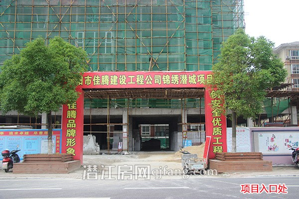 锦绣潜城6月工程进度：锦园一号楼喜封金顶