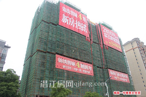 锦绣潜城6月工程进度:锦园一号楼喜封金顶