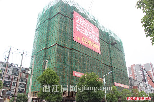 锦绣潜城6月工程进度:锦园一号楼喜封金顶