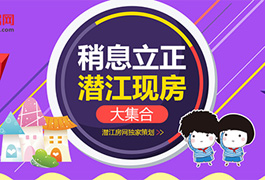 潜江房网独家策划：潜江现房大集合