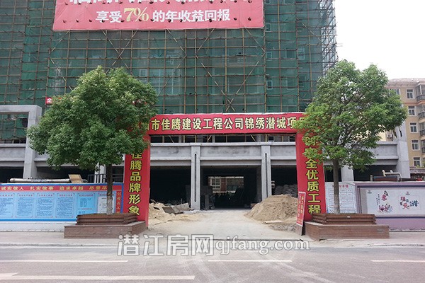 锦绣潜城8月工程进度:绣园2内墙粉刷进行中