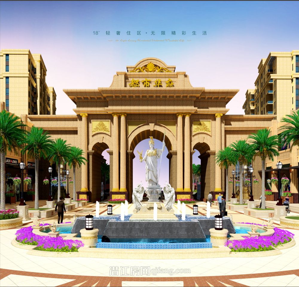 都市华府效果图