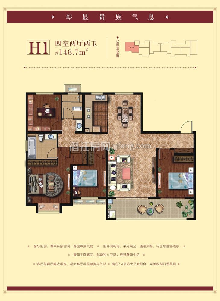 中南世纪雅苑H1户型
