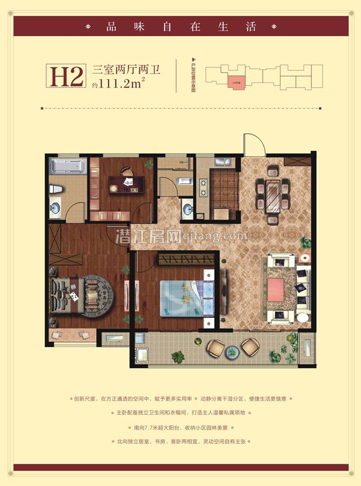 中南世纪雅苑--H2户型
