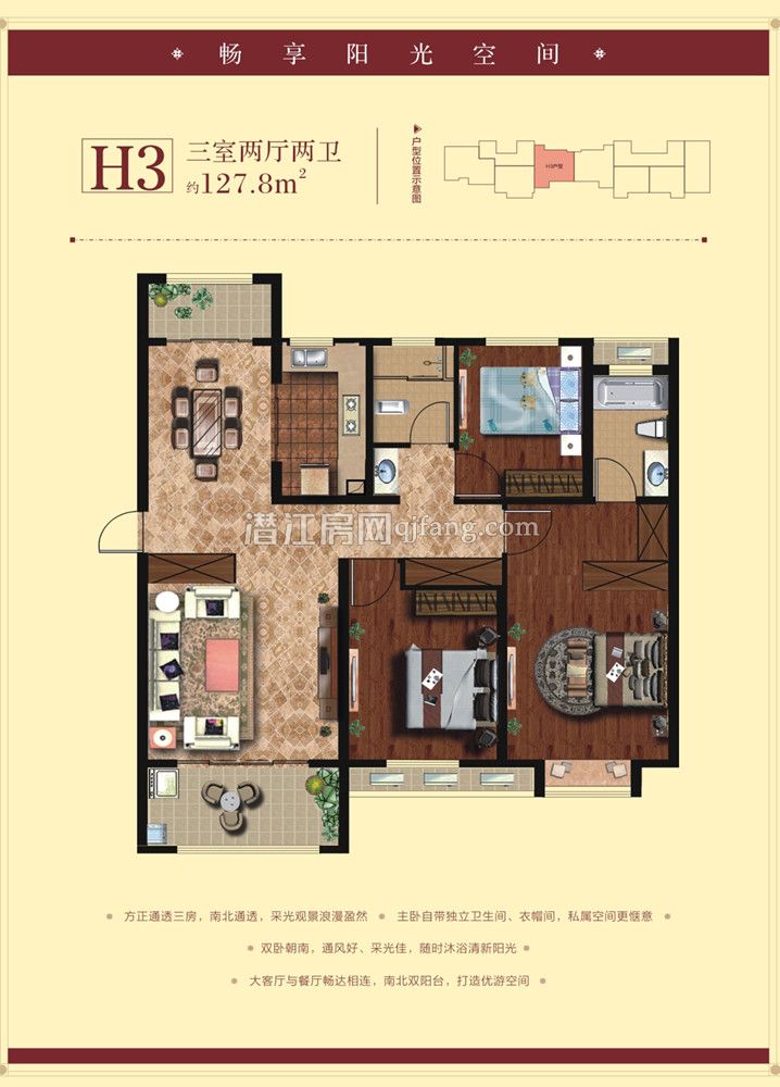 中南世纪雅苑H3户型