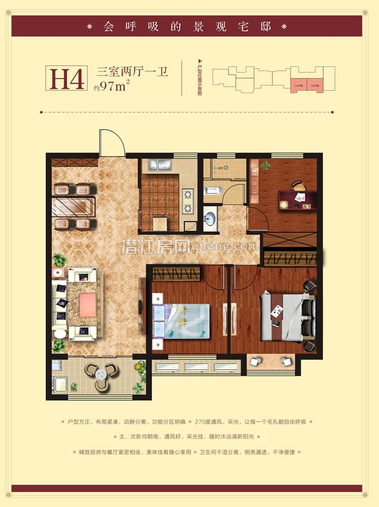 中南世纪雅苑H4户型