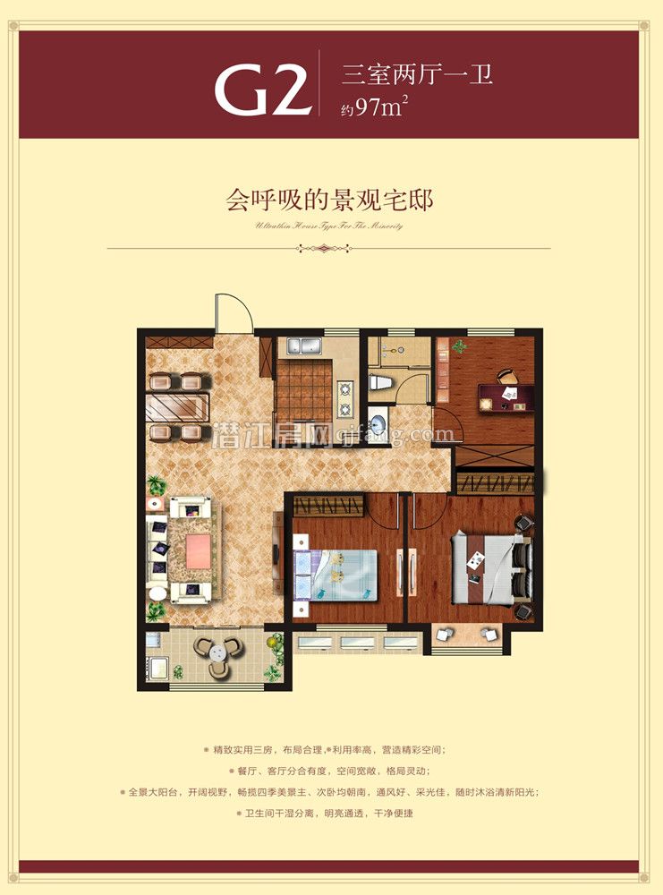 中南世纪雅苑G2户型